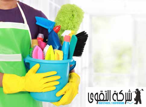 شركة تنظيف الاثاث بالدمام 0501214920 افضل شركات نظافة منازل وشقق سكنية
